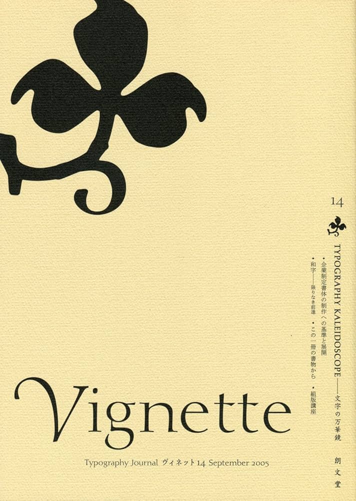 ジュネット誕生フェア大冊子 Orders and Decorations 国家・軍事・宗教などさまざまな分野の